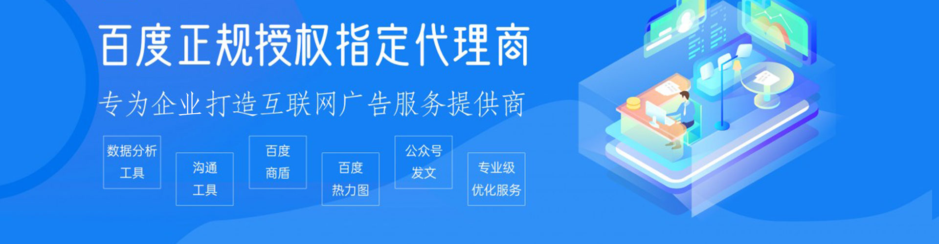石河子百度竞价推广